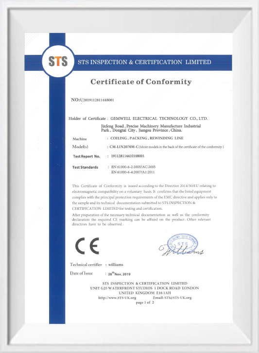 อีเอ็มซี (STS)