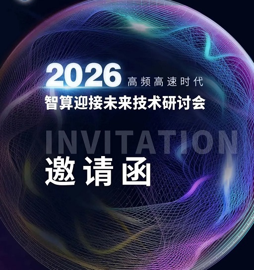 ขอเชิญร่วมงานสัมมนา Intelligent Computing for Future Technologies